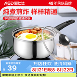爱仕达304不锈钢奶锅16CM 一人食热奶泡面煮粥锅早餐辅食锅 WG1916
