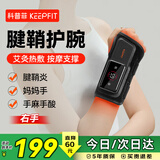科普菲手腕按摩仪器腱鞘炎护腕电加热护腕热敷理疗仪发热腕带腕管综合征护具扭伤手部疼送爸妈老年人产妇