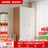 全友（QUANU）家居现代简约风成品大衣柜顶柜组合家具家用卧室分段式衣橱柜子 【原木奶油风】1.2*1.8m三门衣柜 多规格灵活组合+科学分区收纳
