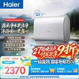 海尔无镁棒BK30PLUS电热水器60升 国家补贴双胆扁桶 富锶净肤洗3300W速热洗澡家用一级能效上门安装