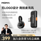 猛玛LARK M2无线领夹麦克风 直播降噪MOMA猛犸一拖二手机电脑自媒体采访拍摄收音麦话筒拾音器 【Type-C版】一拖一