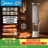 美的（Midea）【有钛高定护理5.0】立式挂烫机/熨烫机44g/min大蒸汽一体平烫高定服装店无损护理YGD40N1