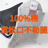 加大码老人男100%纯棉松口袜子夏季薄中筒宽松口女月子袜不勒腿9 男颜色随机 1双 均码 薄棉 加肥纯棉松口