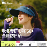 蕉下（beneunder）遮阳帽女太阳帽空顶帽防晒帽防紫外线遮脸时尚百搭蓝