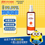 海氏海诺艾暖 碘伏喷雾100ml 碘伏消毒液伤口皮肤婴儿脐带消毒小瓶无痛