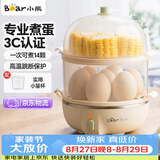 小熊（Bear）煮蛋器蒸蛋器单双层家用高温断电迷你早餐鸡蛋羹蒸鸡蛋器蒸蛋机炖蛋器便携式电蒸锅煮鸡蛋神器 双层 ZDQ-B14Q1【无蒸碗】