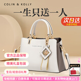 Colin Kolly 科林科莉奢侈包包女包生日纪念日情人节礼物送女友老婆2026新款真皮斜挎包 （代写贺卡）2301米白 七夕情人节有心好礼-京东空运 520情人节精美礼盒装