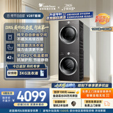小天鹅（LittleSwan）洗烘套装 12KG大容量滚筒洗衣机全自动+热泵式烘干机家用 TG12V28T+28T一级能效 以旧换新京东自营