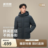 波司登反季热销爆款男款羽绒服商务连帽外套商场热卖同款
