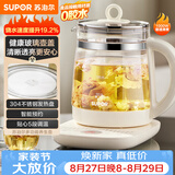 苏泊尔（SUPOR）养生壶 1.5L煮茶器花茶壶 恒温水壶烧水壶电热水壶调奶器 保温煮茶壶玻璃电茶壶 SW-15YJ33B