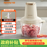 九阳（Joyoung）绞肉机辅食机婴儿绞馅机碎肉机多功能料理搅拌 打蒜器电动 搅肉机2L大容量S18-LA328