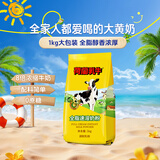 荷兰乳牛速溶奶粉1KG袋 高钙全家全脂成人儿童营养早餐烘焙奶粉 