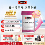 Swisse斯维诗葡萄籽烟酰胺片 热巴同款原花青素维C维E亮肤 180片/瓶