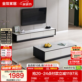 全友家居 现代简约岩板茶几电视柜组合客厅电视柜落地储物家具