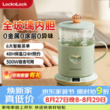 乐扣乐扣LOCK&LOCK全玻璃养生壶 恒温壶便携式烧水壶电热水壶桌面电炖杯办公室加热水壶EJK3495GRN