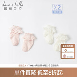 戴维贝拉（DAVE＆BELLA）【两双装】童装洋气花边儿童袜子女童短袜新款夏装男童宝宝袜 粉白色组DB17732 1-3岁 11CM（建议脚长12-14cm）