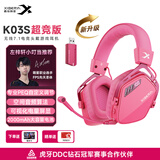 西伯利亚K03S 2.0【重磅升级】驱动7.1空间音频四模游戏耳机电量显示蓝牙无线头戴式电竞三角洲