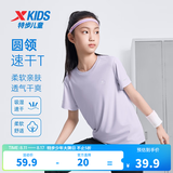 特步童装儿童短袖T恤男女童夏季速干透气休闲百搭纯棉吸汗运动上衣 雾纱紫 【六边形-速干凉感】 150