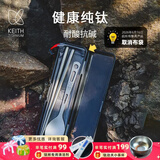 铠斯（KEITH）钛筷子餐勺套装纯钛勺子餐叉便携户外筷勺餐盒便携轻质纯钛餐具 19cm空心方筷+直柄勺Ti5318