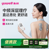 鱼跃理疗仪中频脉冲电治疗仪保健器械腰椎腿部按摩关节炎家用便携600C