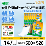 可靠（COCO）吸收宝成人护理垫XL120片(60*90cm)舒适防漏老年人隔尿垫产褥垫