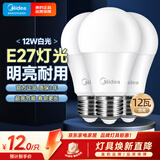 美的（Midea） LED节能灯泡 球泡 12W E27大螺口 6500K 日光色 三支装
