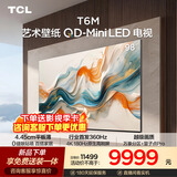 TCL艺术壁纸电视 98T6M 98英寸 4.45cm平板薄 轻盈家居美学 QD-Mini LED 全通道360Hz 电视2026新款