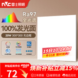 雷士（NVC）厨房灯led集成吊顶吸顶灯铝扣板卫生间300×300平板无边框面板灯