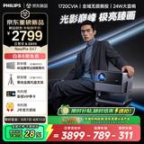 飞利浦（PHILIPS）NeoPix 847（1720CVIA） 高亮云台投影仪家用卧室真1080P便携投影机智能超高清客厅家庭影院电视