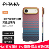 PITAKA适用苹果iPhoneAir手机壳相机按键全包日落三周年磁吸凯夫拉轻薄高级感保护套 加州旧梦5号