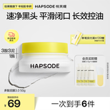 悦芙媞【全新升级】多酸清洁泥膜控油涂抹面膜去黑头泥膜50g礼物