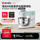 海氏（Hauswirt）【升级款】M5厨师机和面机家用全自动揉面一体压面机打蛋器面条机多功能轻音电动料理机七夕礼物 M5轻音多功能 5L
