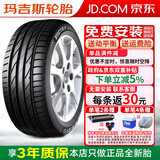 玛吉斯汽车轮胎Victra Sport 5 VS5 225/40R18 92W