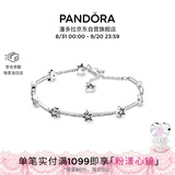 潘多拉（PANDORA）天之星际手链925银流星简约百搭小众送女友生日礼物
