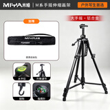 米娅开学季【全网低价】米娅（MIYA）手摇伸缩画架可折叠素描绘画支架多功能伸缩画架-铝合金-大手摇