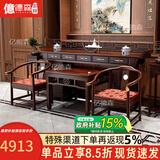 億德森中堂六件套实木新中式供桌香案台家用客厅农村堂屋八仙桌条几家具 带柜体2.53米中堂六件套