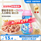 小鹿蓝蓝婴幼儿星星泡芙蓝莓味 宝宝婴儿零食 宝宝易吞咽42g 8月+
