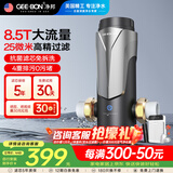 净邦前置过滤器反冲洗全屋中央净水器大流量360°重力反喷洗抗污堵仿生叠片GB-S580T自来水过滤器 上门安装