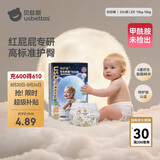 贝肽斯仿生胎脂皮护臀拉拉裤试用装男女宝宝尿不湿纸尿裤透气2XL码2片装
