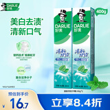 好来（DARLIE）原黑人清新双效牙膏去黄去牙渍固齿深层洁净清新口气2支共400g