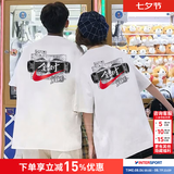 耐克（NIKE）男装女装 夏季情侣装印花透气运动服答题卡全对中高考满分短袖T恤 热售/全棉亲肤满分/晒图退5 /建议拍小一码 XL (180/96A)