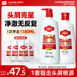 采乐同康去屑洗发水止痒洗发露丝质柔顺型洗发液男女通用1020ml