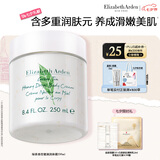 伊丽莎白雅顿身体乳润肤露绿茶蜜滴250ml滋润保湿清爽嫩肤 礼物送朋友
