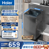 海尔（Haier）全自动波轮洗衣机8KG小型 家用宿舍出租 6键自编程  一级能效 家电补贴 京东自营XQB80-Z10D0