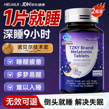 HIEUAILR褪黑素维生素b6改善睡眠失眠退黑色素助睡眠非褪黑素男士女士深度