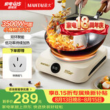 曼太（MANTAI）凹面电磁炉家用3500w大功率火锅商用电磁炉猛火灶品牌专用迷你型2025新款TC-350C