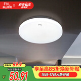 佛山照明LED感应灯微波雷达走廊楼道过道阳台车库用13W白光