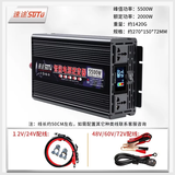 速途纯正弦波逆变器大功率车载家用转换器货车电源电动三轮车摆摊通用 【修正波】5500W 24V转220V