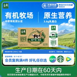 伊利【新鲜日期】金典有机纯牛奶250ml*16 3.6g 中秋礼品礼盒装 7月