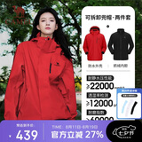 骆驼（CAMEL）冲锋衣女三合一黑色外套男户外防暴雨防风防水旅游登山服